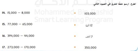 الجمع والطرح ذهنيا