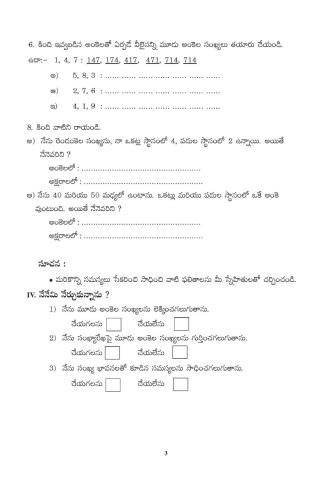 Scert worksheet 5th telangana