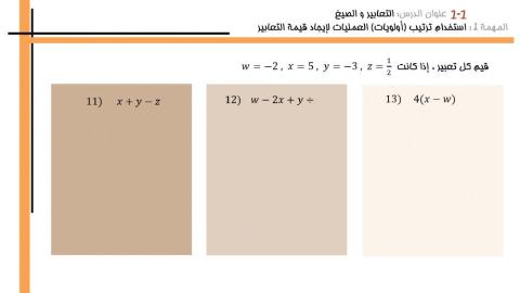 ترتيب العمليات