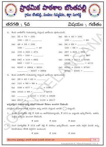 5th TM NO 11