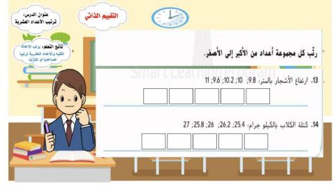 ترتيب الاعداد العشرية