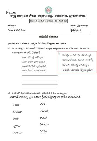 5th telugu ws 6 by VIjay Gundu