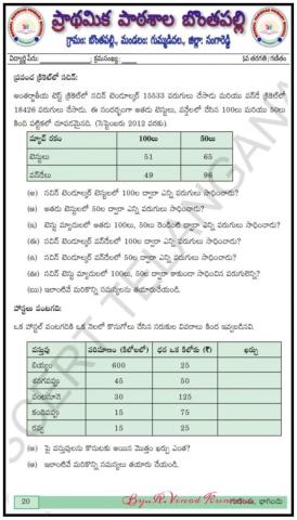 5th TM LESSON 2 PAGE NO 20