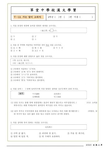 13과 형성평가