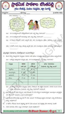 5th TM LESSON 2 PAGE NO 25