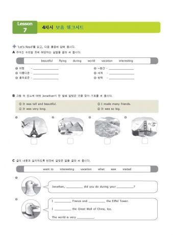 대교 5학년 7단원 4차시 활동지