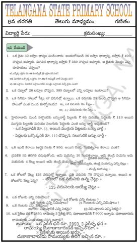 5th TM LESSON 2 PAGE NO 26