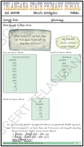 5th TM LESSON 2 PAGE 27