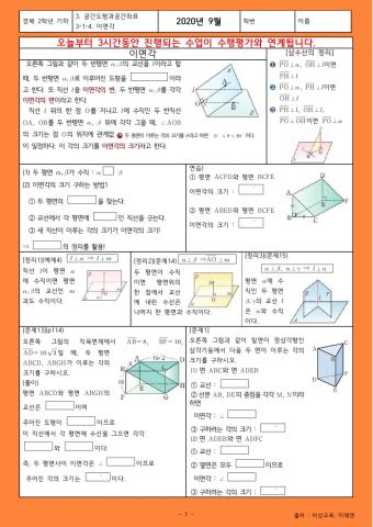 이면각(최종)