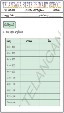 5th TM LESSON 2 PAGE NO 28