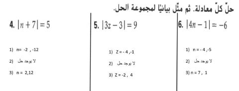 Solve eq