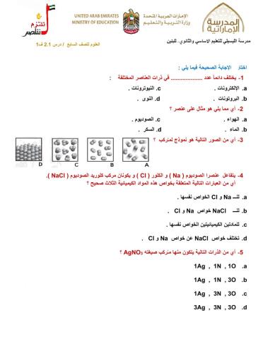 فهم المادة