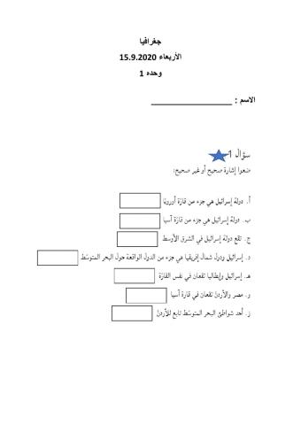 جغرافيا 15.9