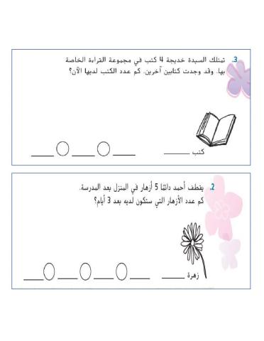 كتابة جملة عددية