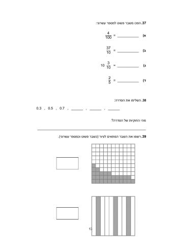 מתמטיקה 13