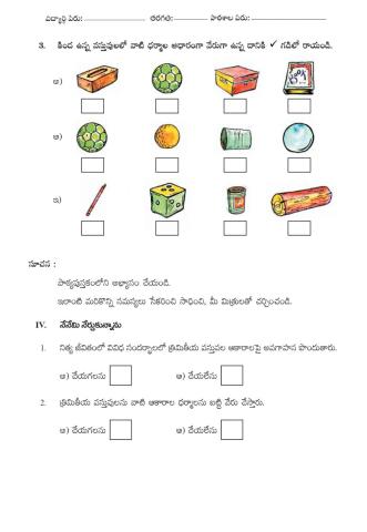 4th maths LEVEL 2