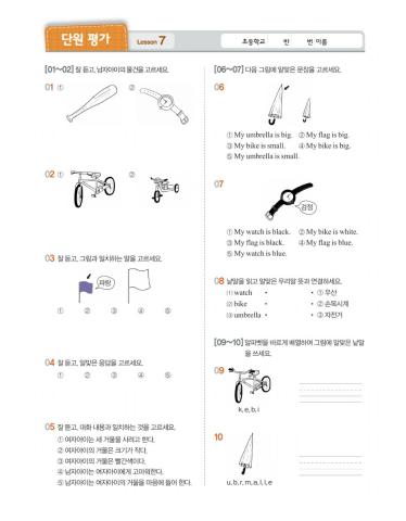 천재 4학년 7단원