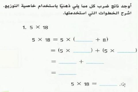 خاصية التوزيع