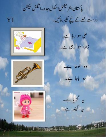 Urdu worksheet 1