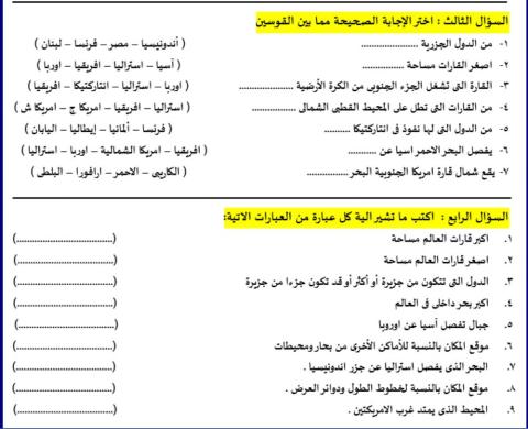 قارات العالم