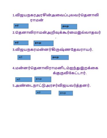 Tamil