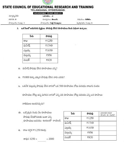 5th worksheet 1 level 2