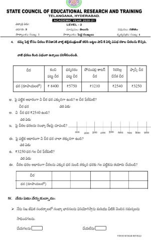 5th worksheet 1 level 2