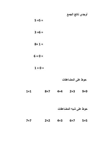 مراجعة