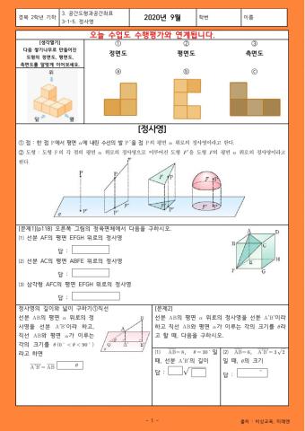 정사영(10반)