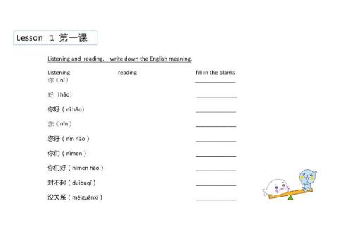 HSK 1 - Lesson 1