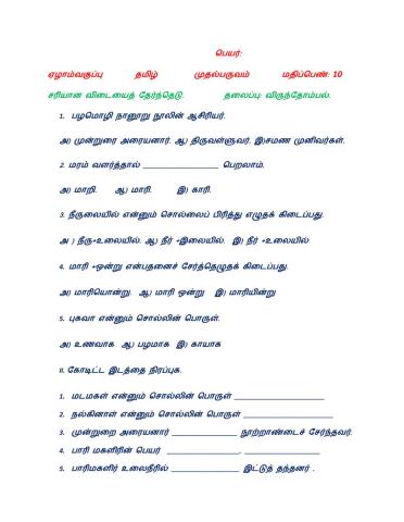 விருந்தோம்பல்