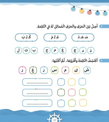 المطابقة الخطية