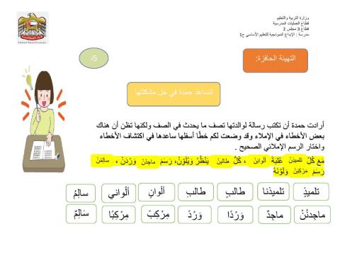 تهيئة لدرس التنوين