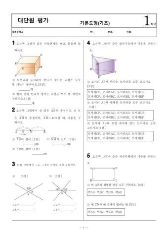 기본도형(기초)-1