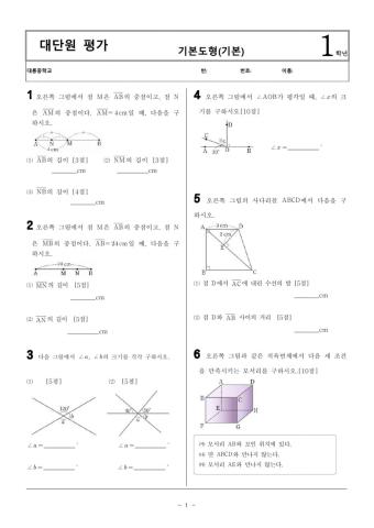 기본도형(기본)