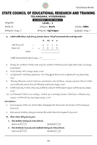 5th worksheet 4 level 2