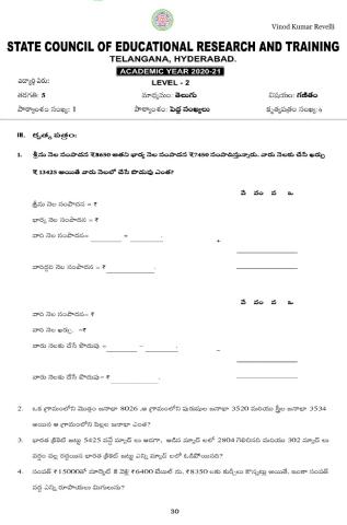 5th worksheet 6 level 2