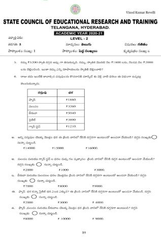 5th worksheet 6 level 2