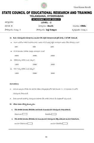 5th worksheet 6 level 2