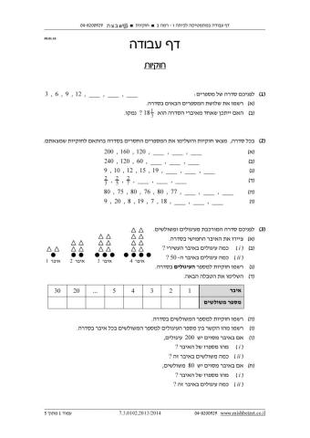 חוקיות לביטויים אלגברים