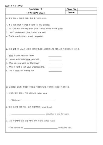 중3 동아(윤) 6과 Grammar Practice2