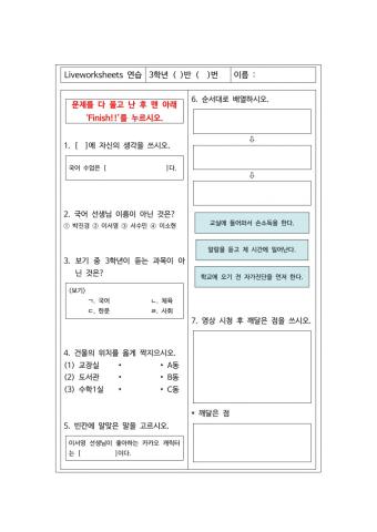 라이브워크시트 연습