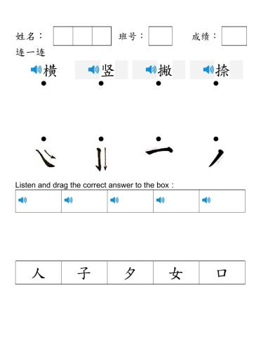 华语幼儿班 Q1 Test