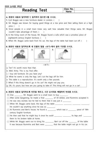 중3 동아(윤) 6과 Reading Test