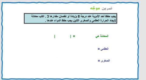 حل معادلة القيمة المطلقة