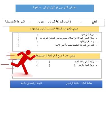 ورقة عمل قوة