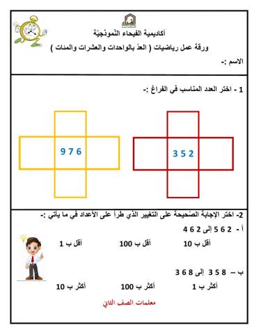 Math