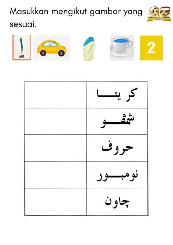 Jawi : perkataan dan gambar