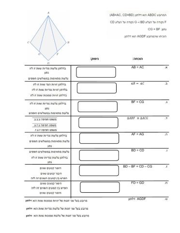 דלתון הוכחה