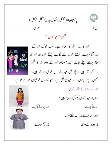 Urdu worksheet Y2